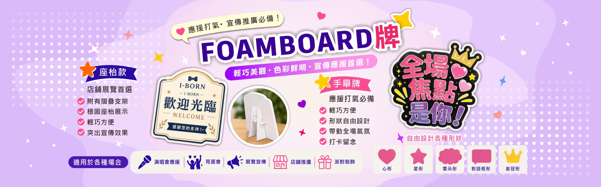 foamboard牌