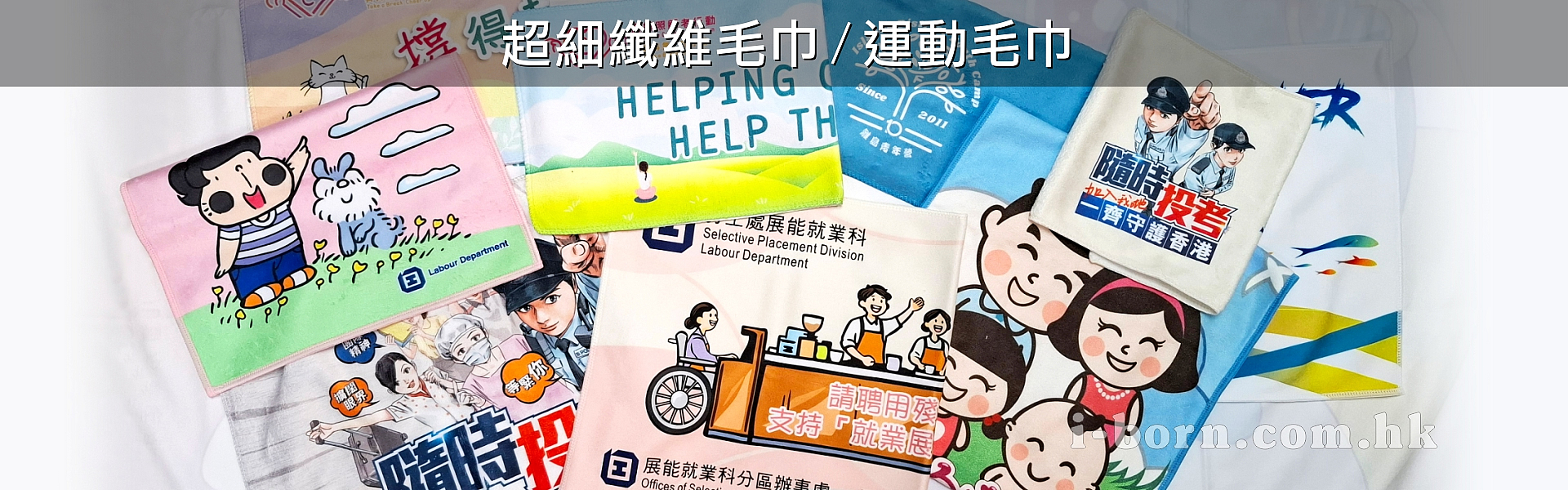 超細纖維毛巾