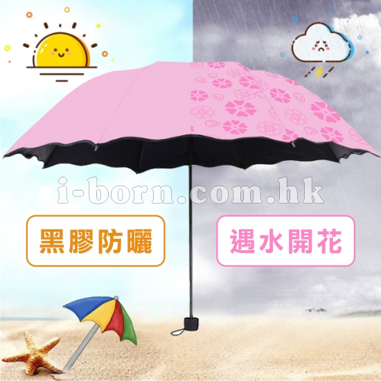 產品：遇水開花摺疊雨傘