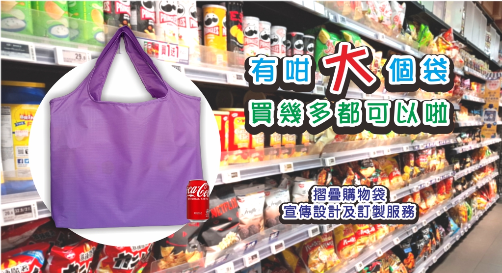 超大環保袋
