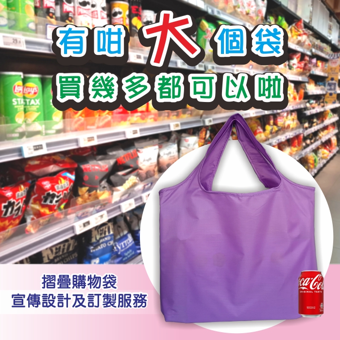 超大環保袋